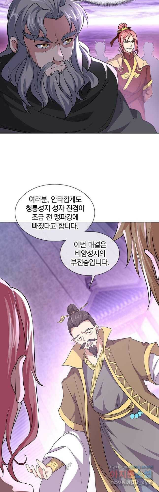 절세전혼 138화 42