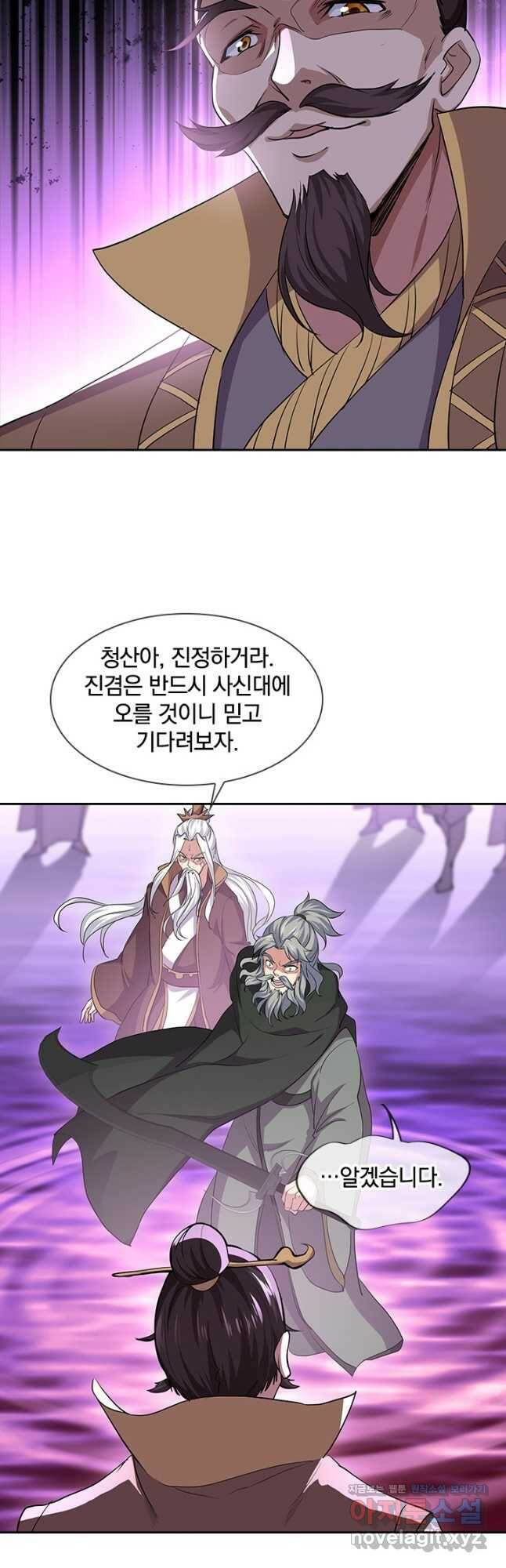절세전혼 138화 44