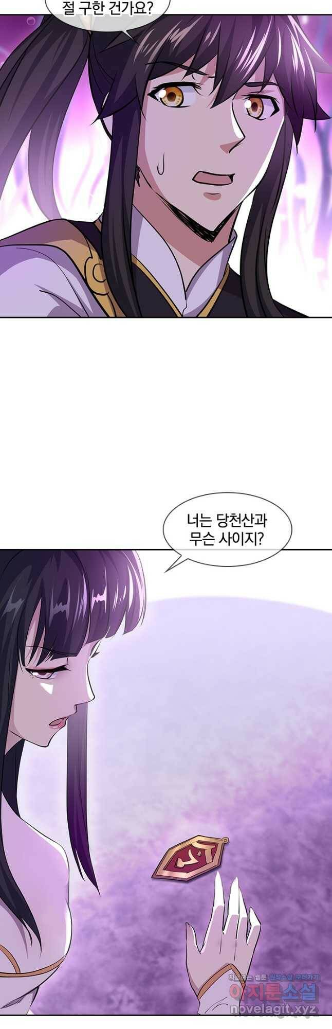 절세전혼 138화 50