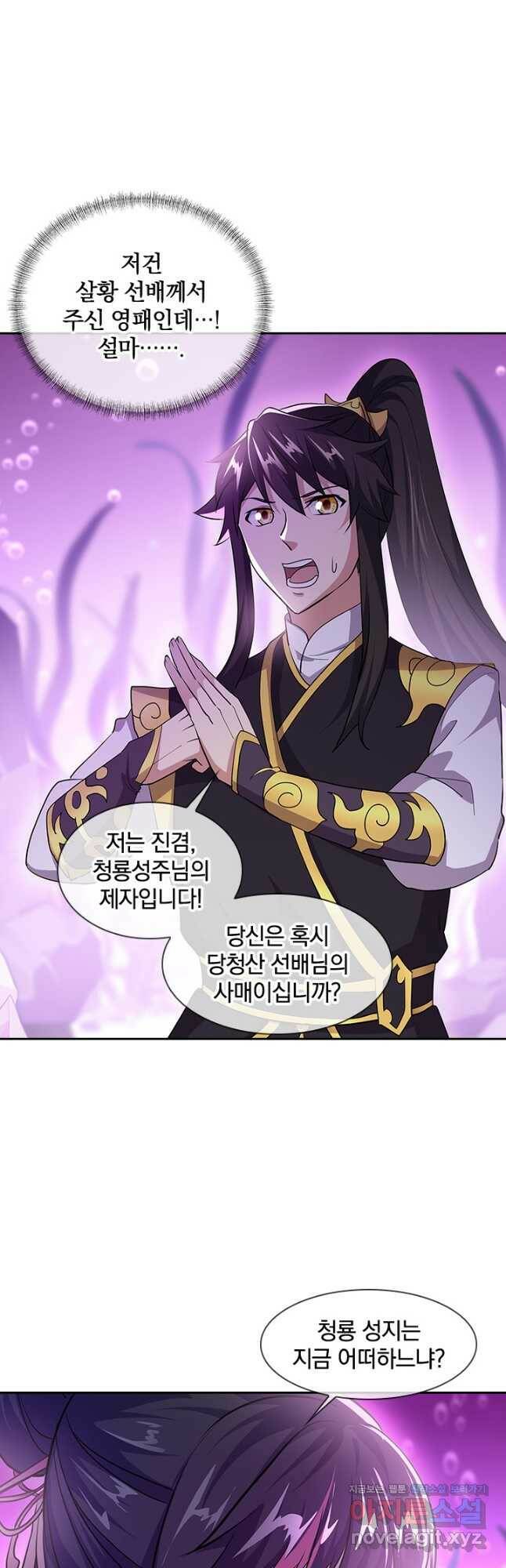 절세전혼 138화 51