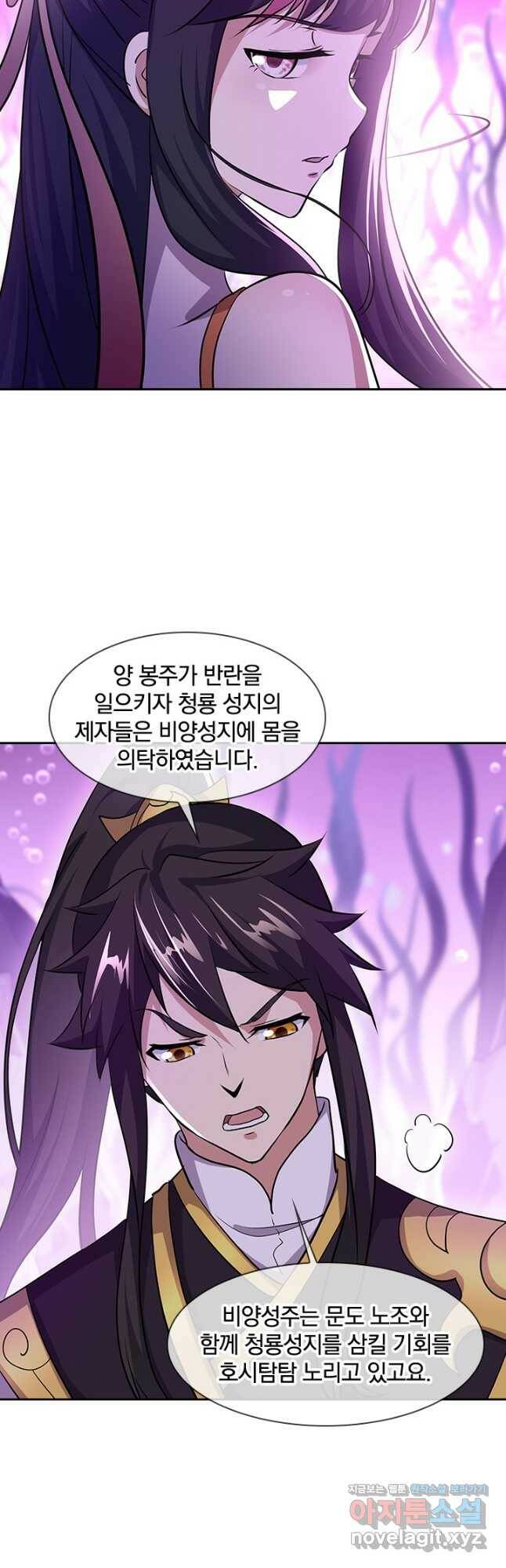 절세전혼 138화 52