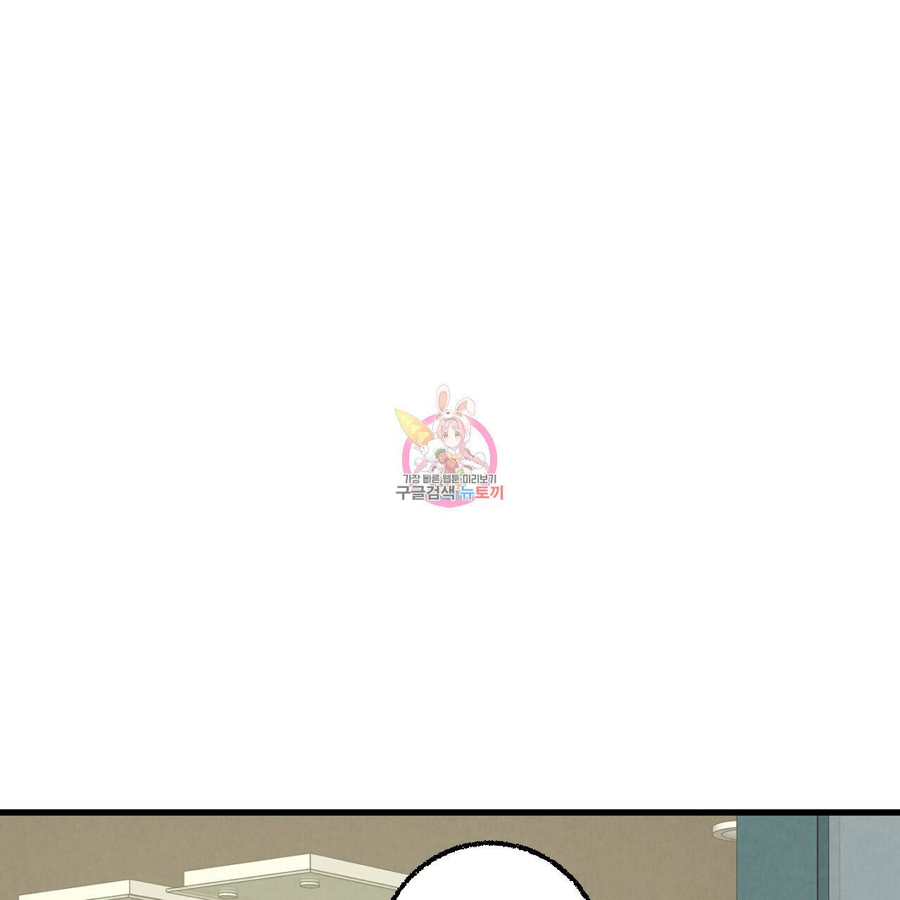 퍼펙트 버디 FUCK-PECT BUDDY 59화 1