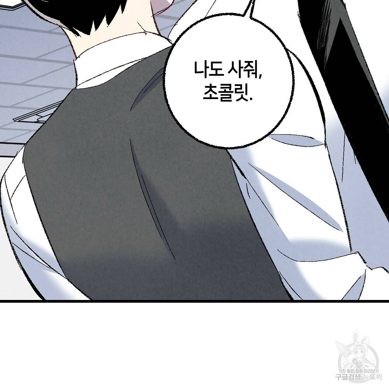 퍼펙트 버디 FUCK-PECT BUDDY 59화 16