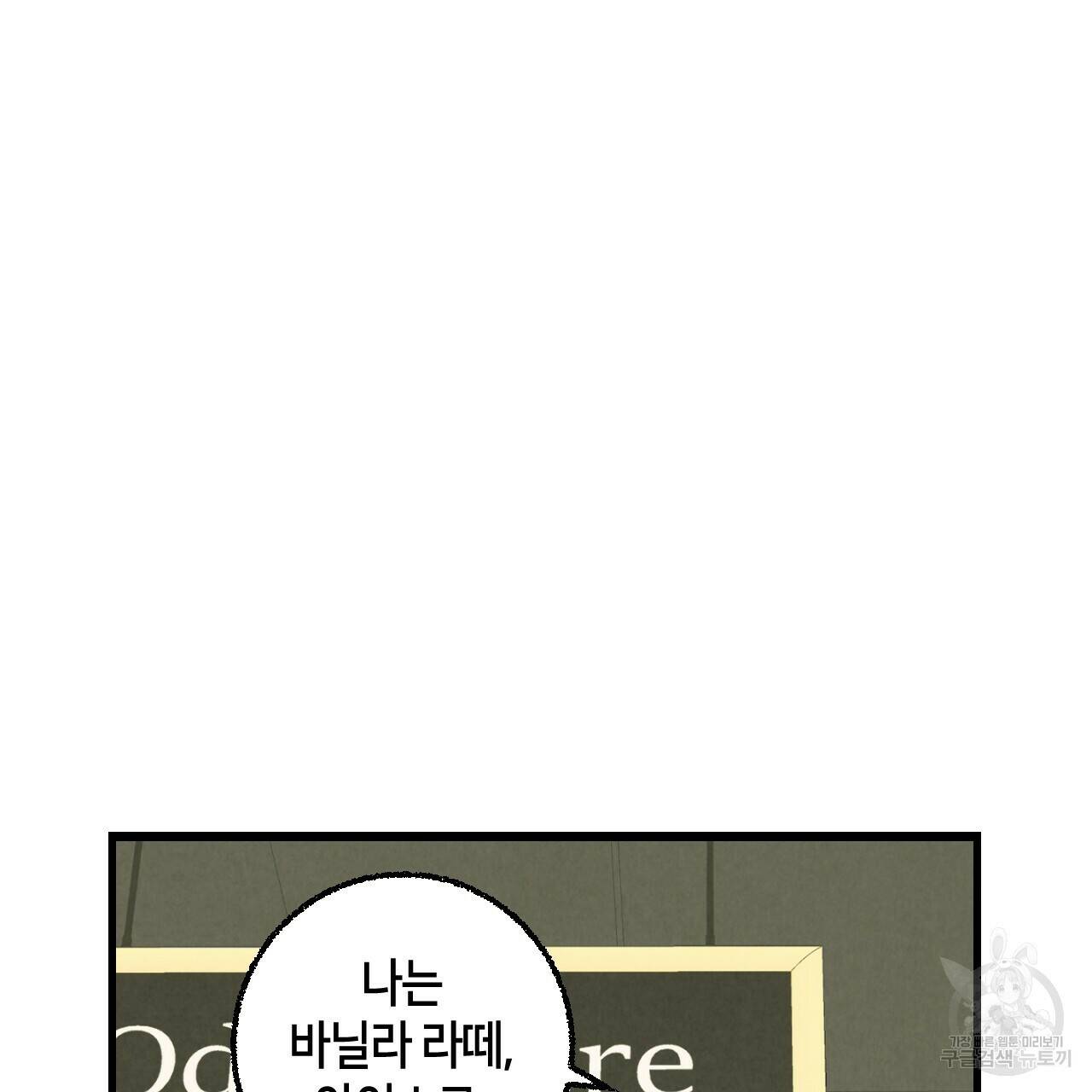 퍼펙트 버디 FUCK-PECT BUDDY 59화 23