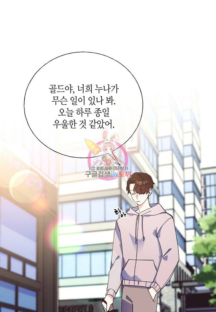 결혼 대행 4화 1