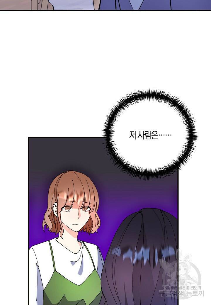 결혼 대행 4화 9