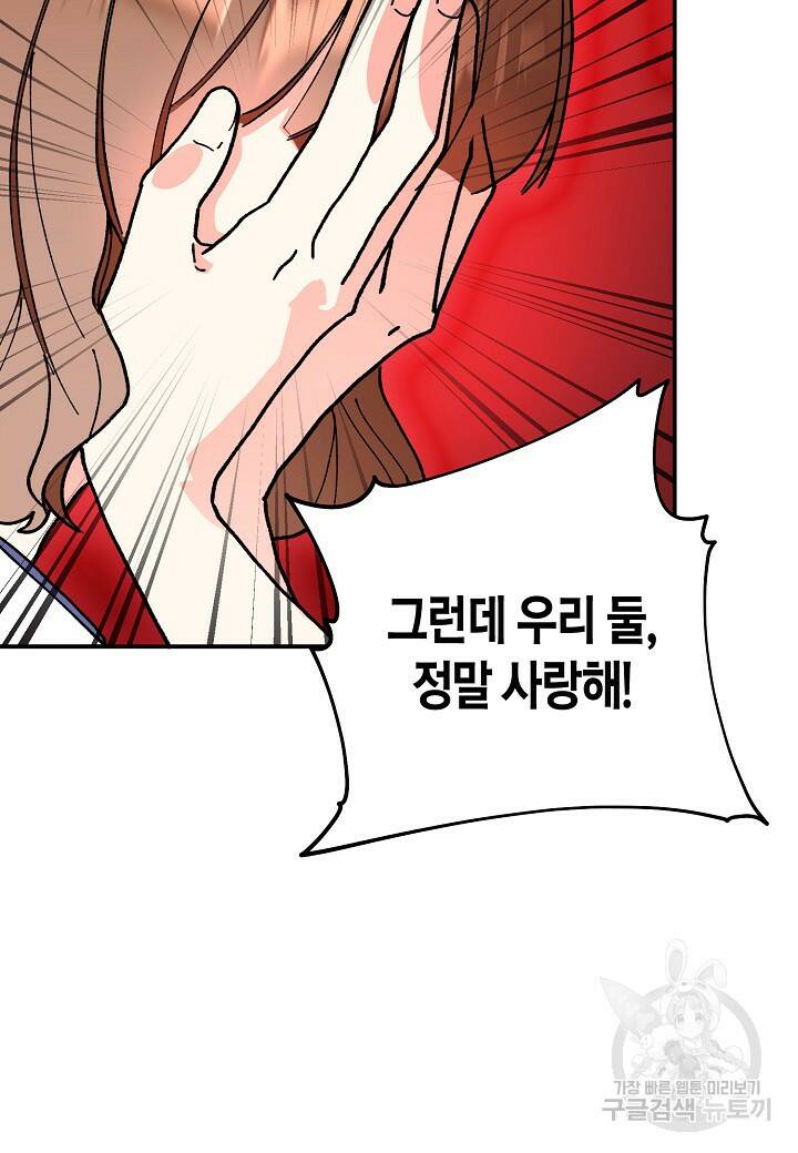 결혼 대행 4화 12