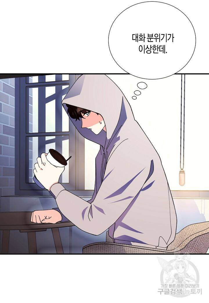 결혼 대행 4화 13