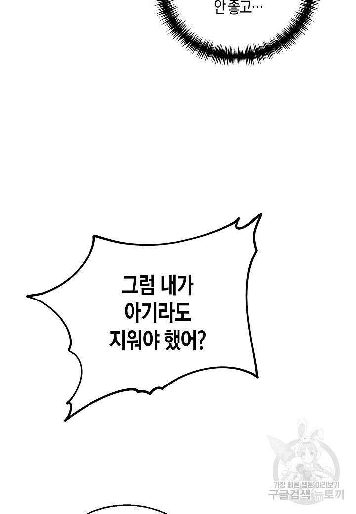 결혼 대행 4화 15