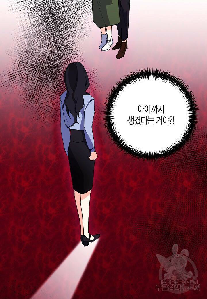 결혼 대행 4화 19