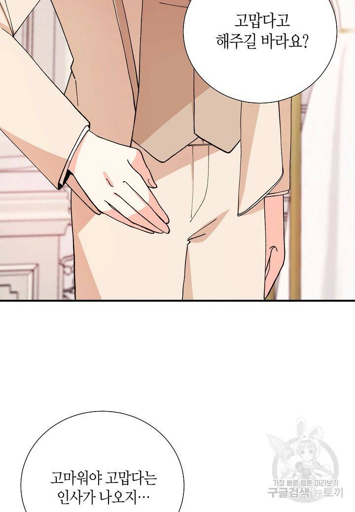 결혼 대행 12화 8