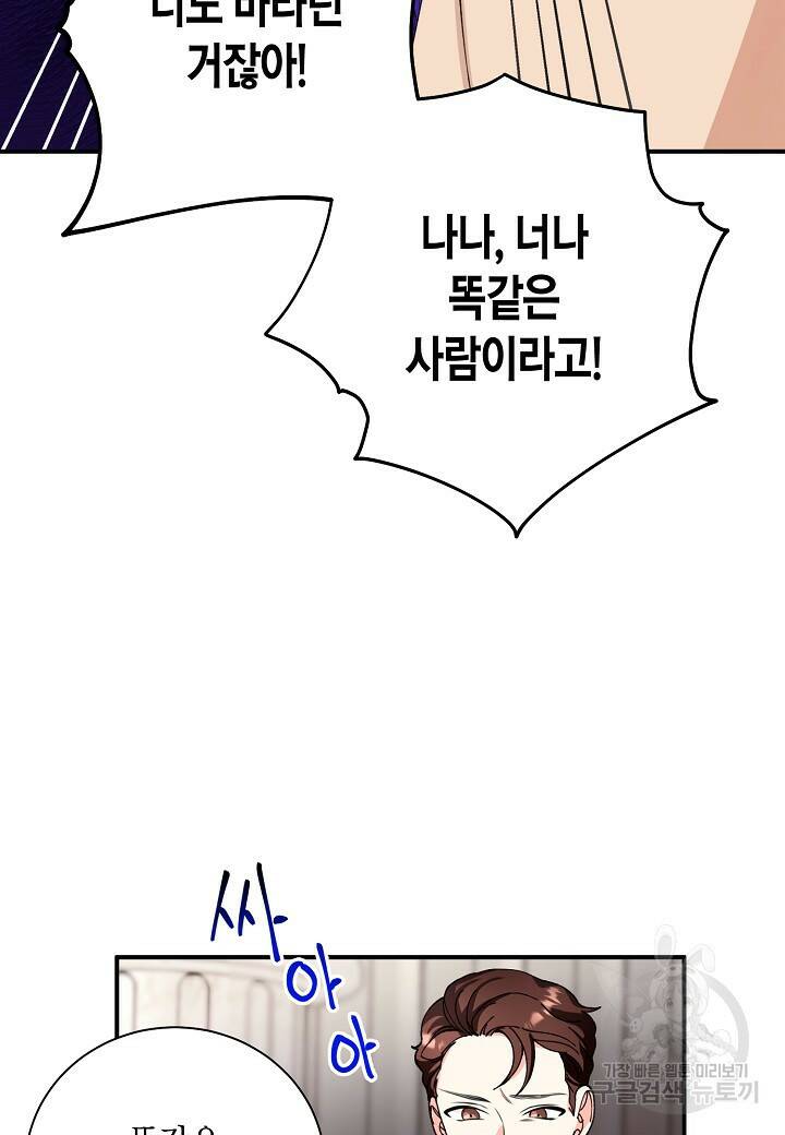 결혼 대행 12화 13