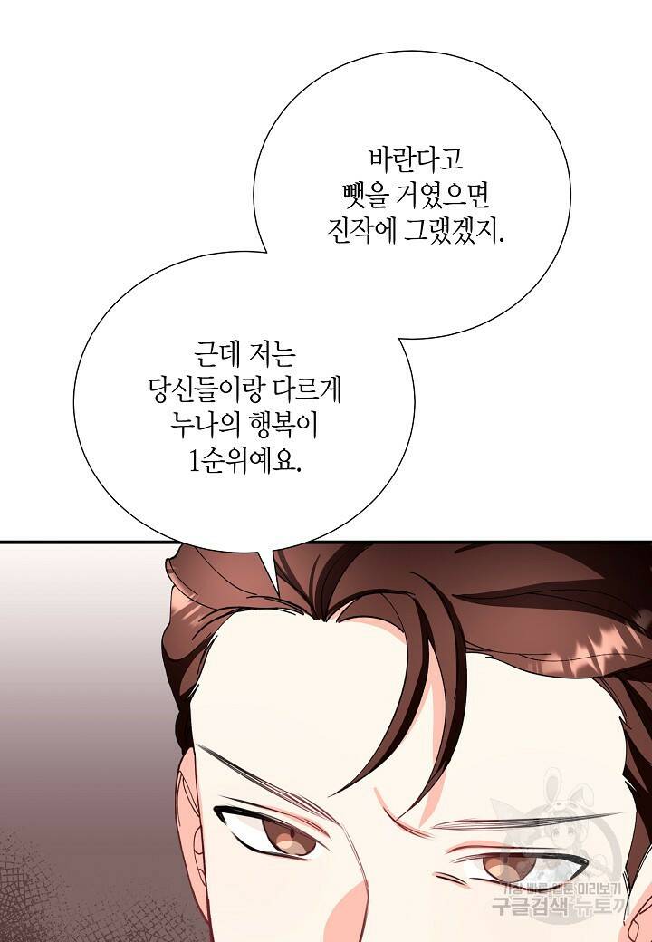 결혼 대행 12화 15