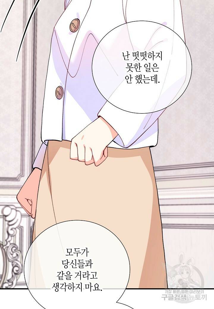 결혼 대행 12화 18