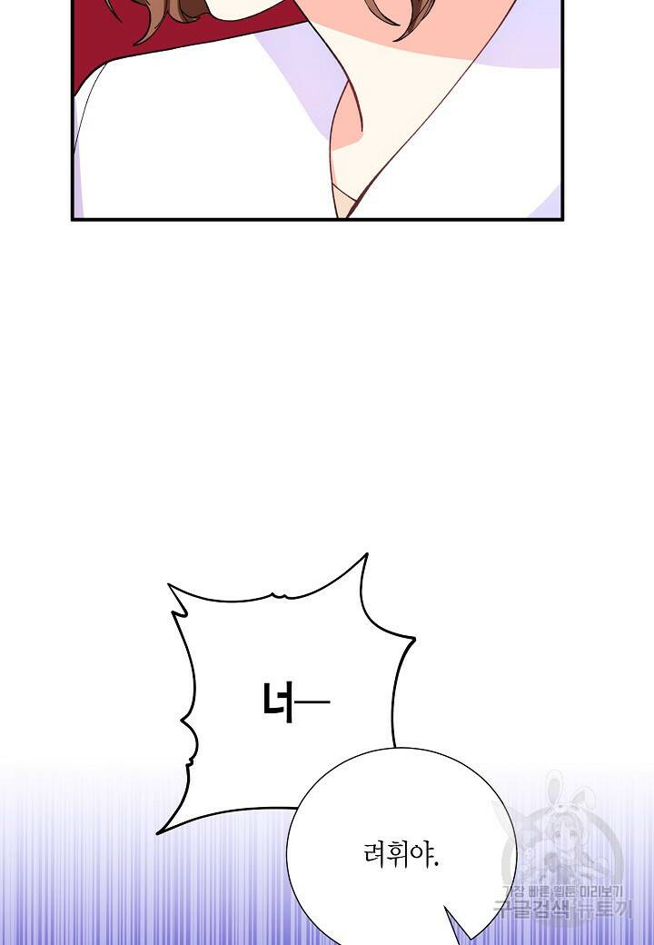 결혼 대행 12화 20