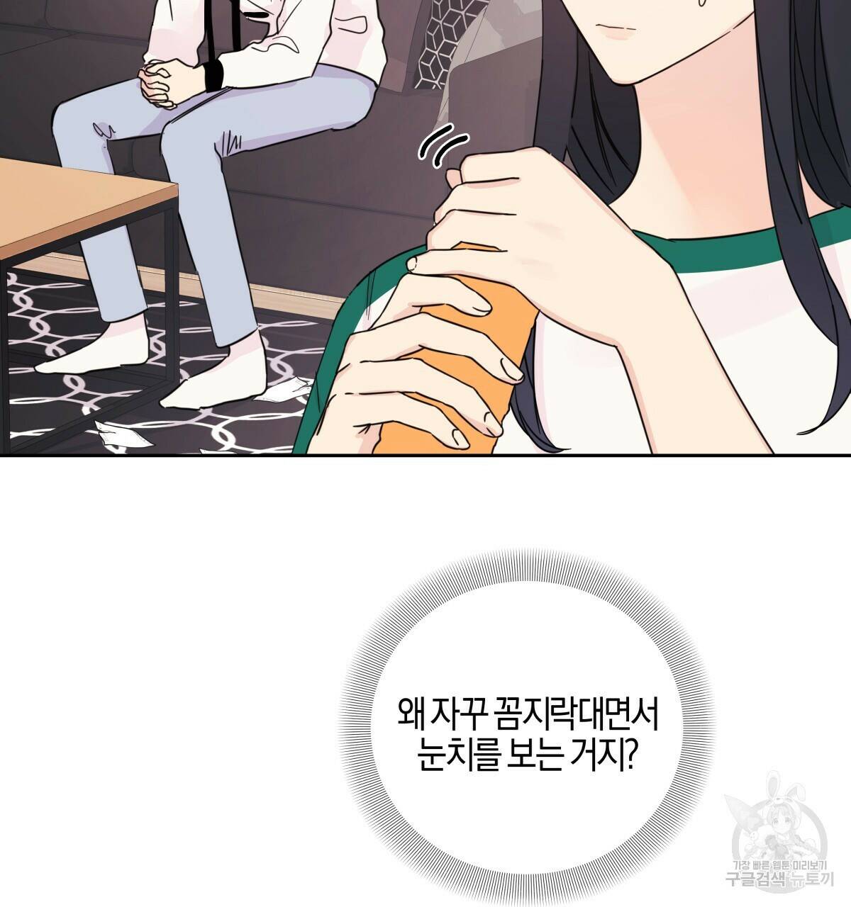 태주 동생 태희 2화 5