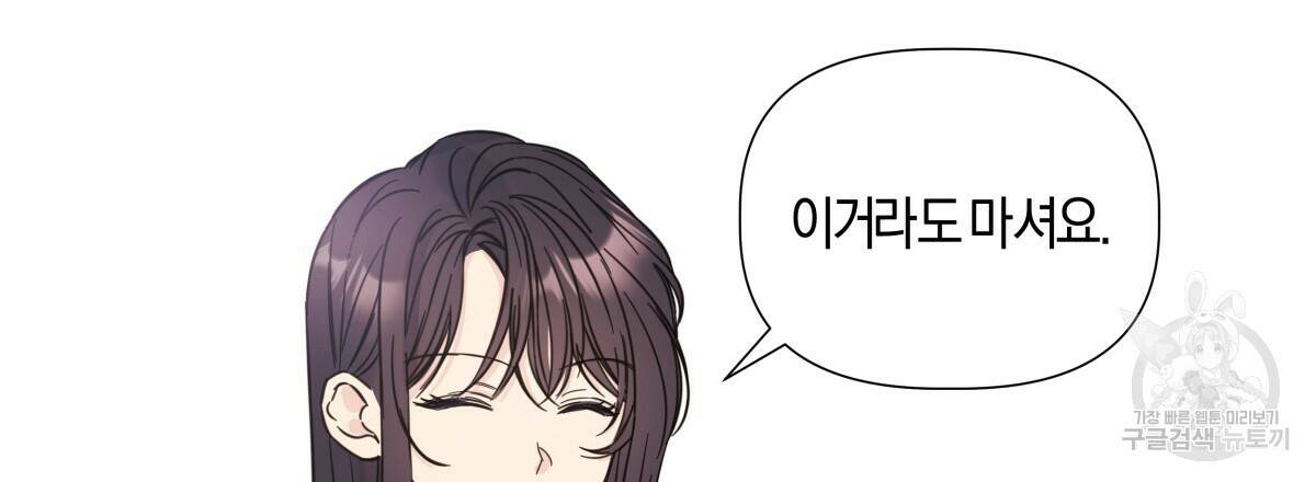 태주 동생 태희 2화 12
