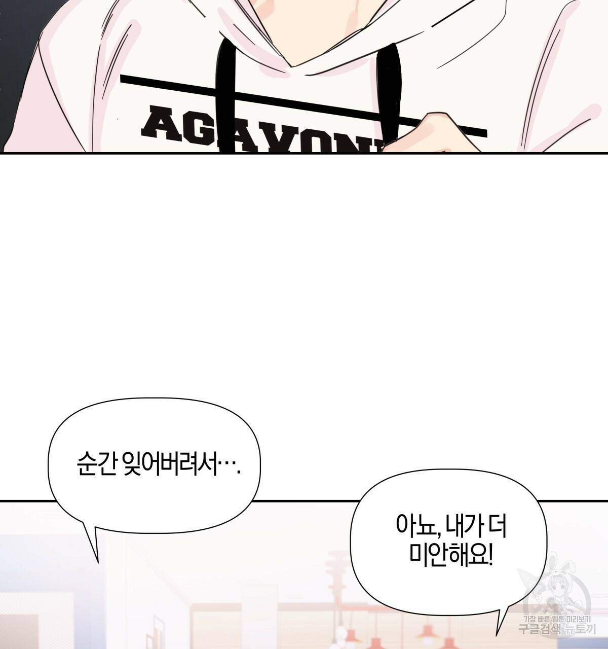 태주 동생 태희 2화 16