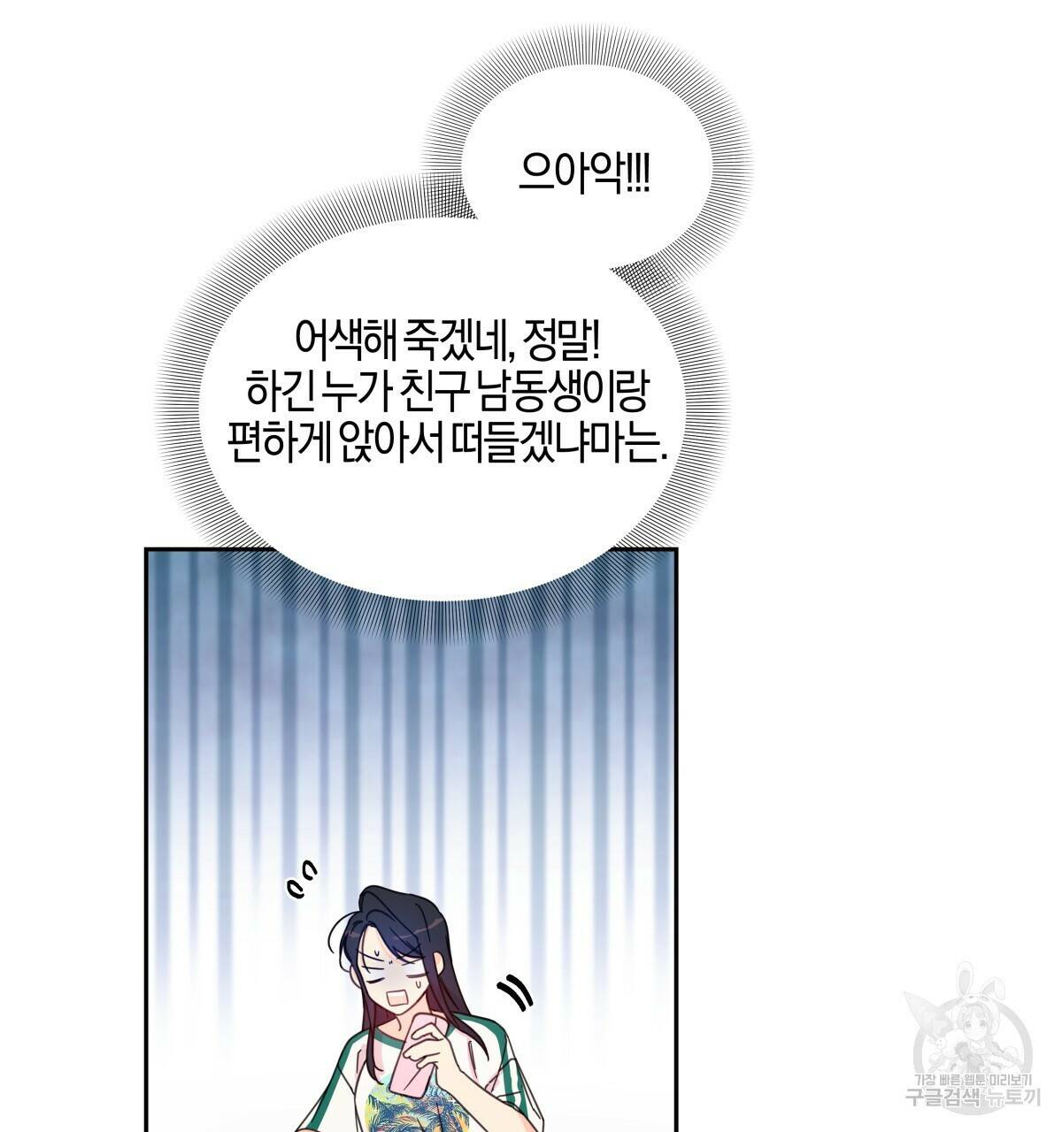 태주 동생 태희 2화 26