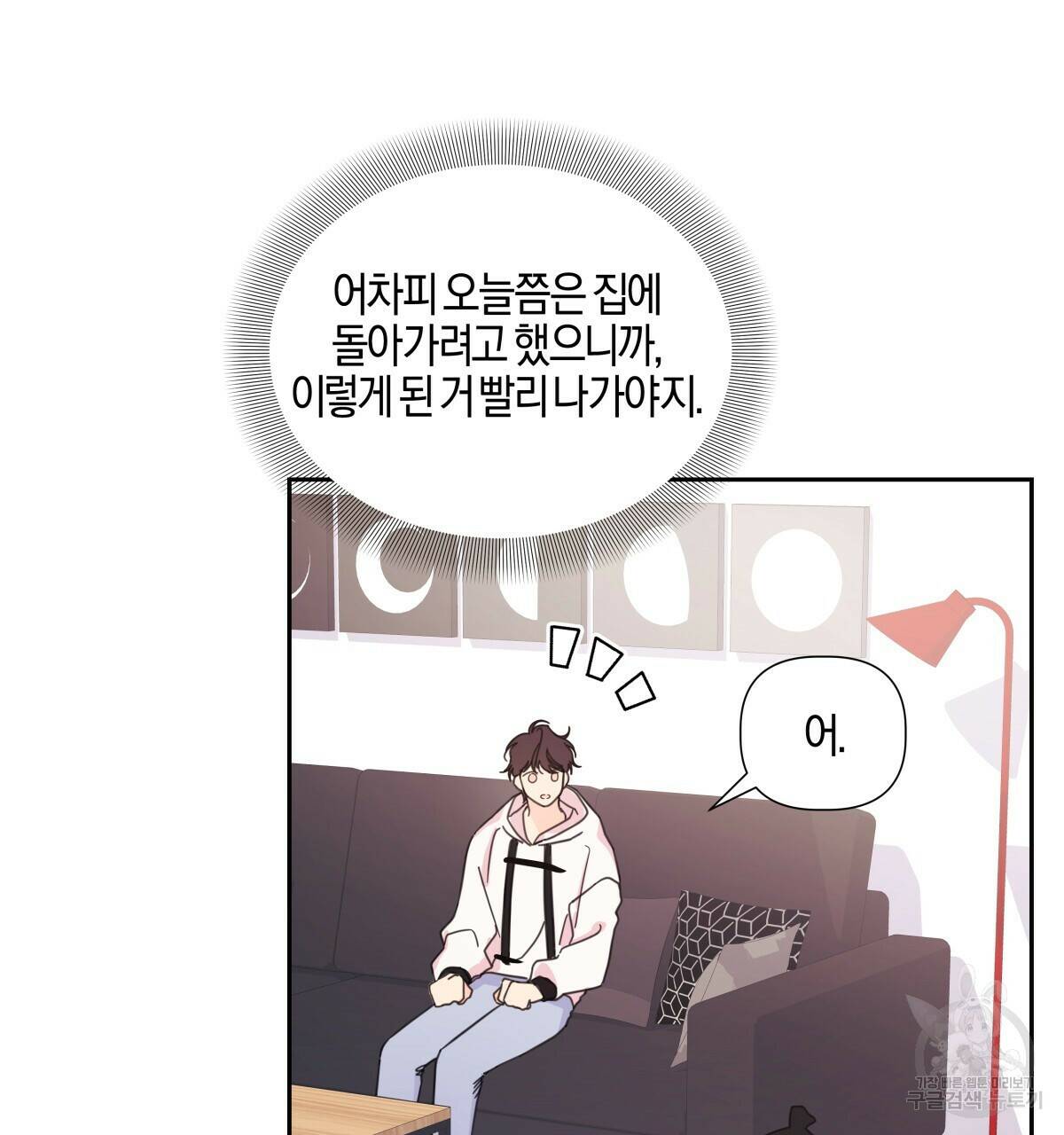 태주 동생 태희 2화 28