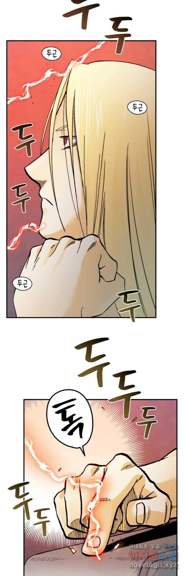 강철의 연금술사  281화 23