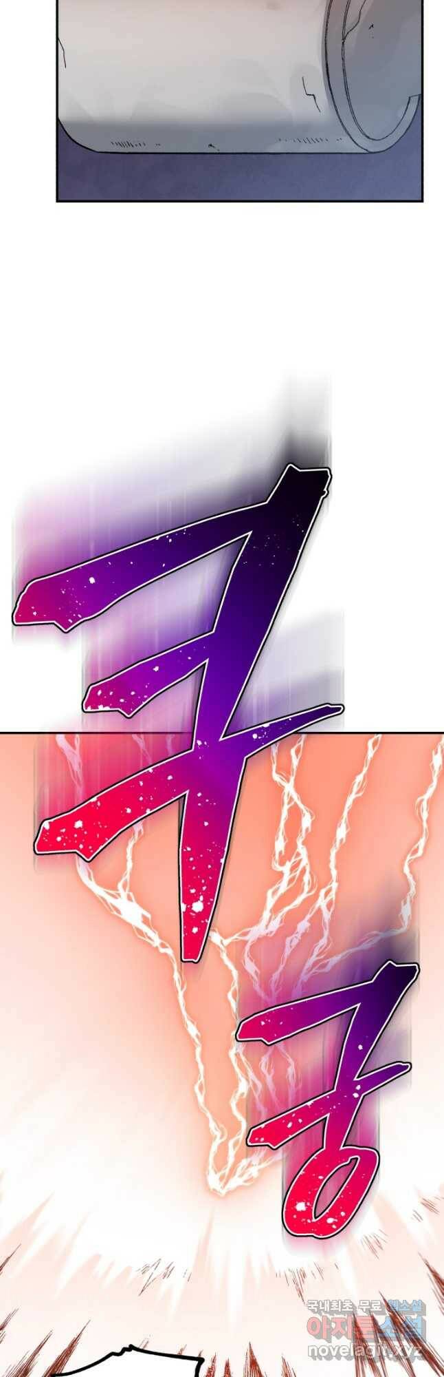 강철의 연금술사  281화 24