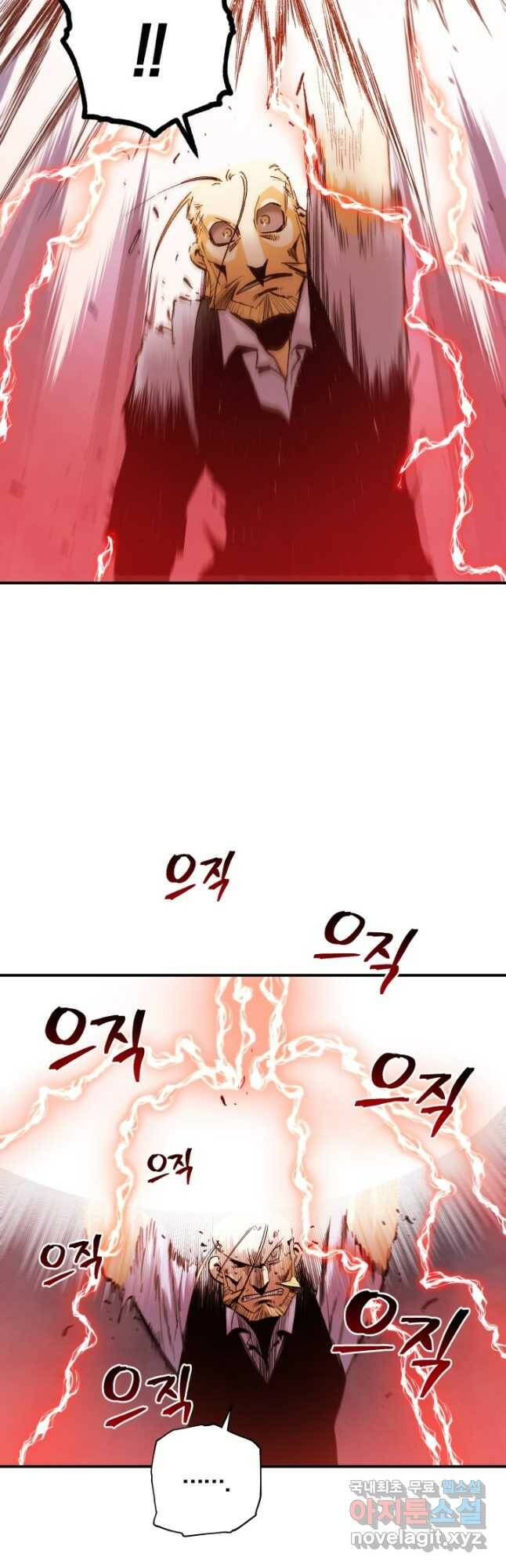 강철의 연금술사  281화 25