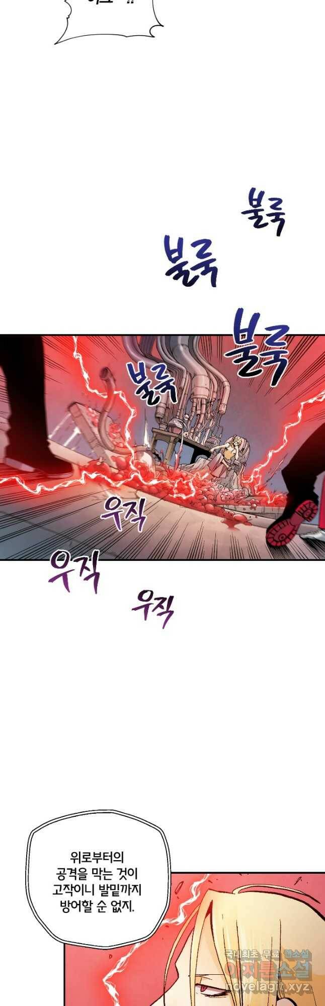 강철의 연금술사  281화 29