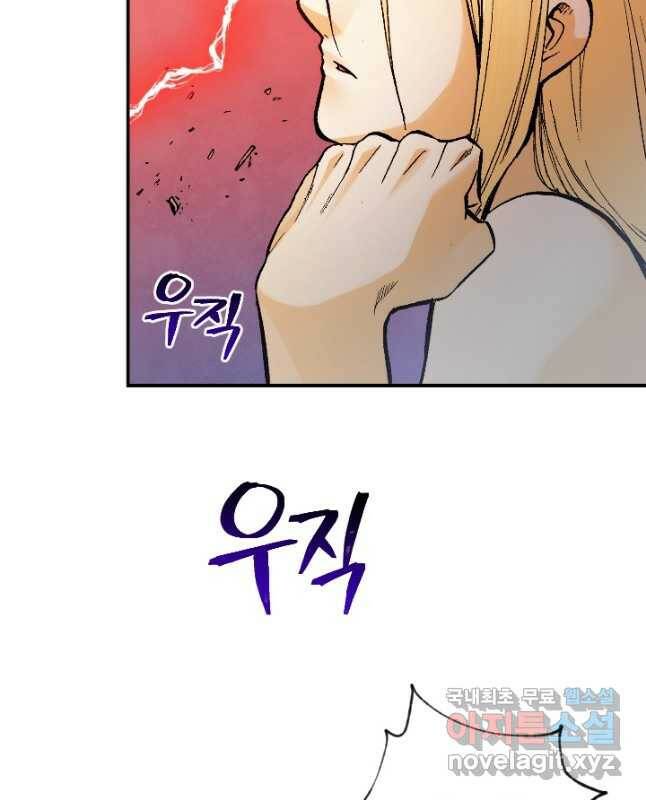 강철의 연금술사  281화 30