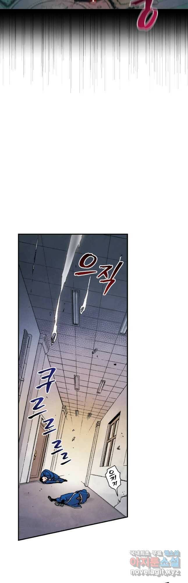 강철의 연금술사  281화 33