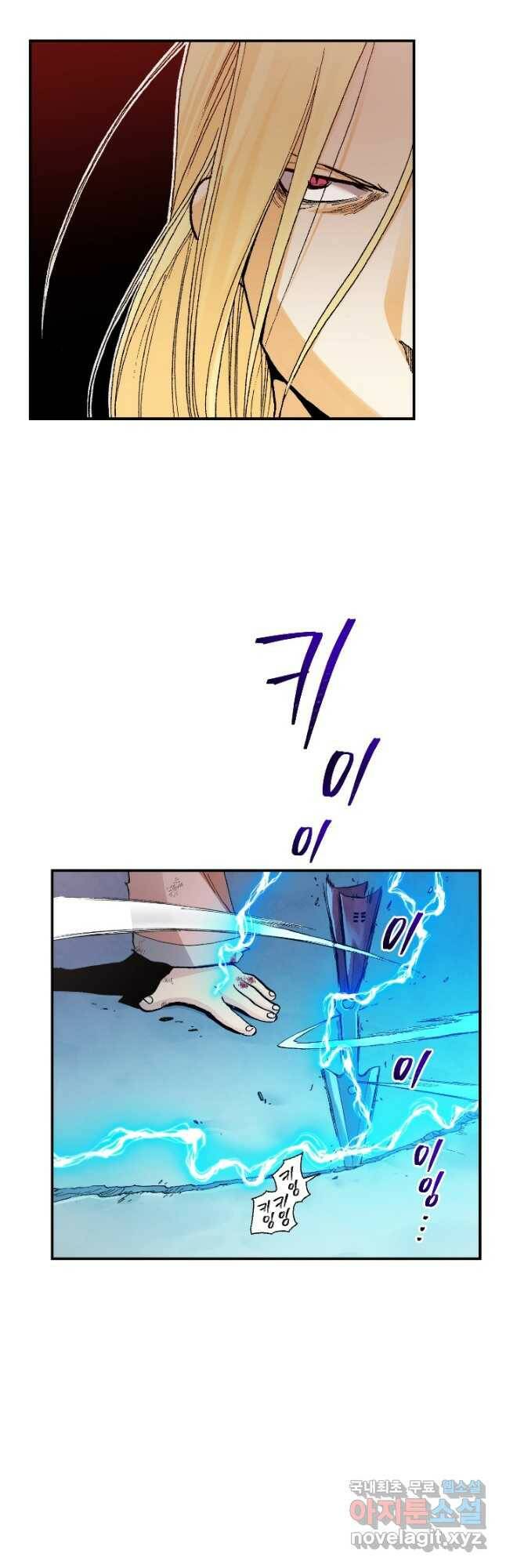 강철의 연금술사  281화 36