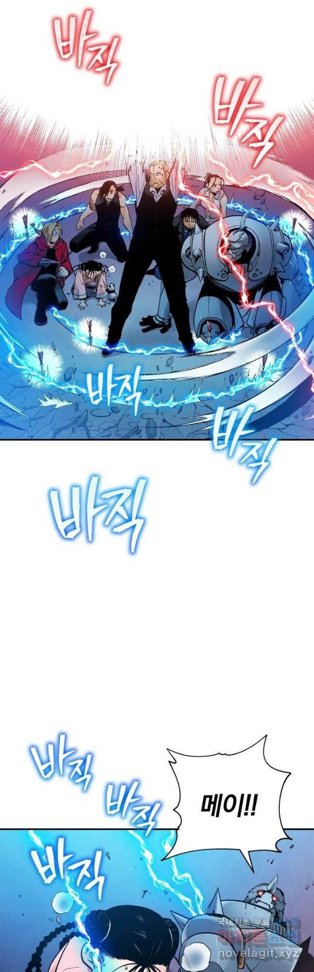강철의 연금술사  281화 37
