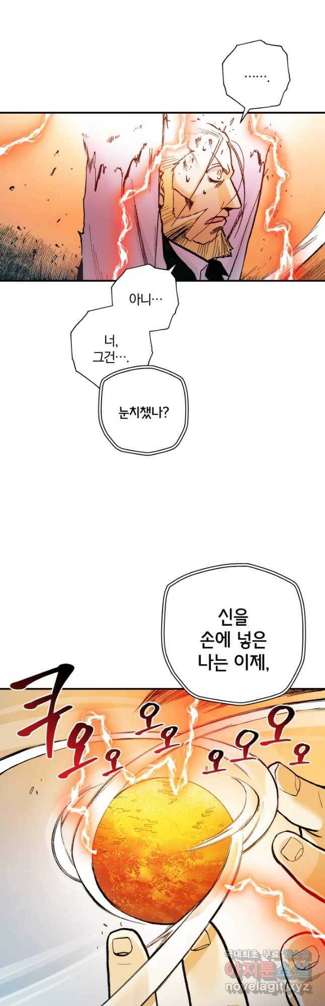 강철의 연금술사  281화 41