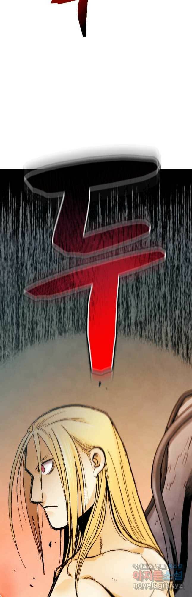 강철의 연금술사  281화 44