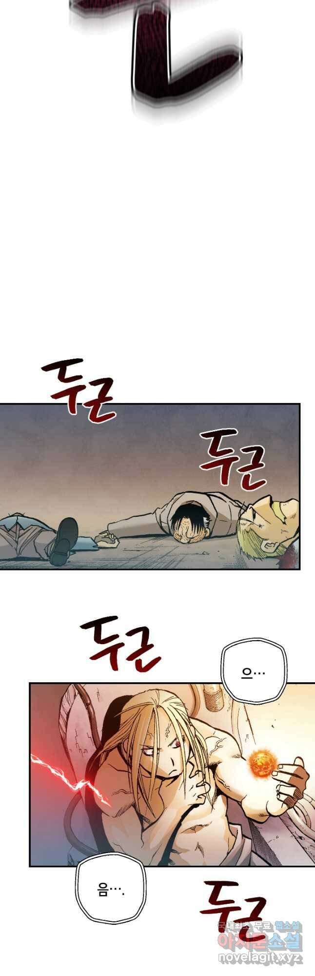 강철의 연금술사  281화 46