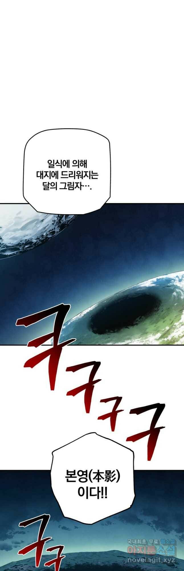 강철의 연금술사  281화 56