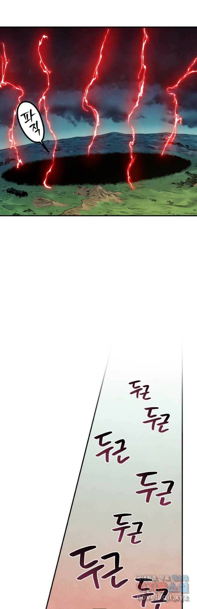 강철의 연금술사  281화 58