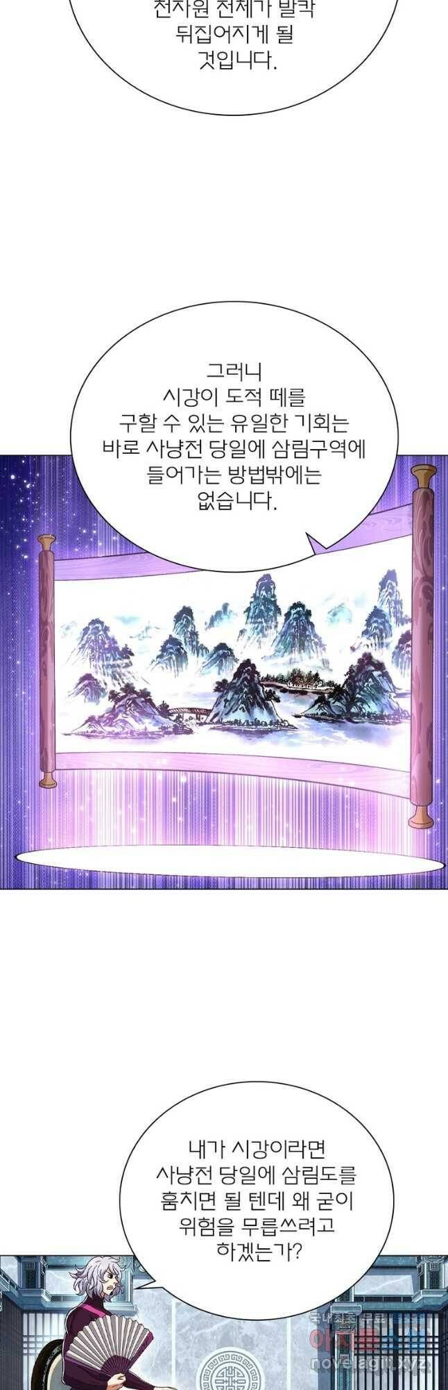 신으로 태어났습니다 499화 4