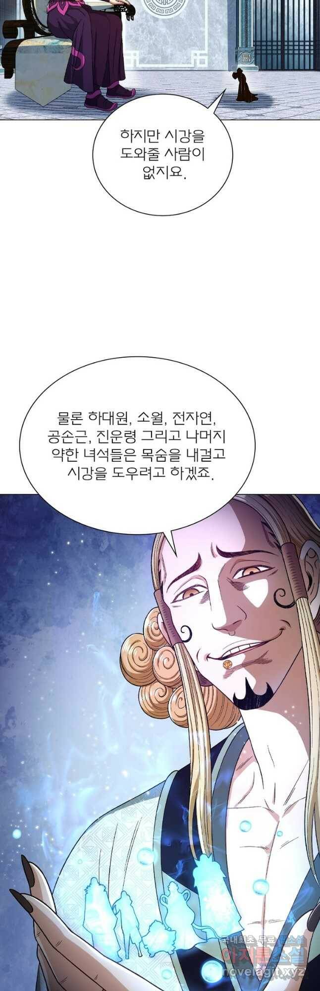 신으로 태어났습니다 499화 5