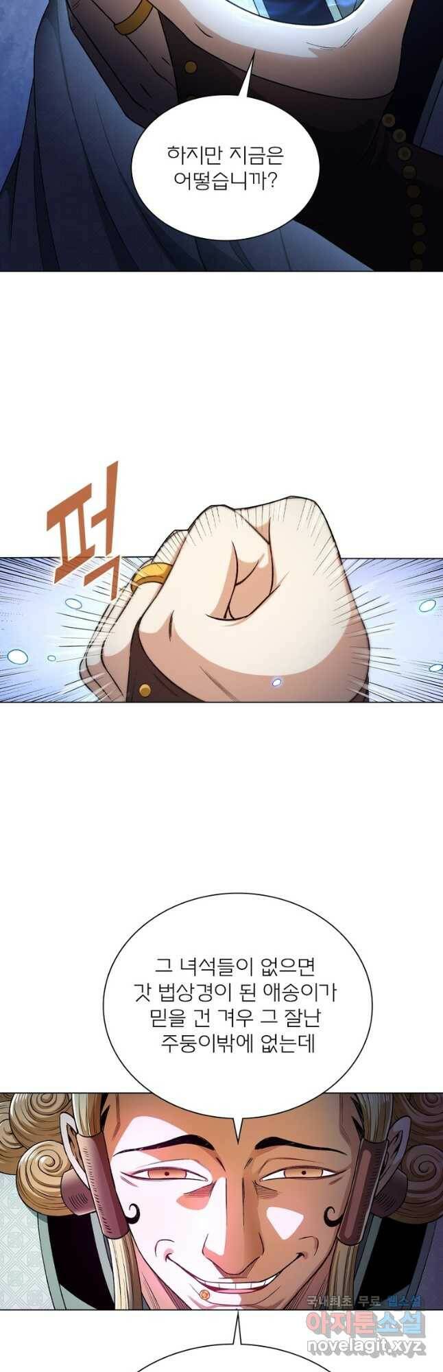 신으로 태어났습니다 499화 6