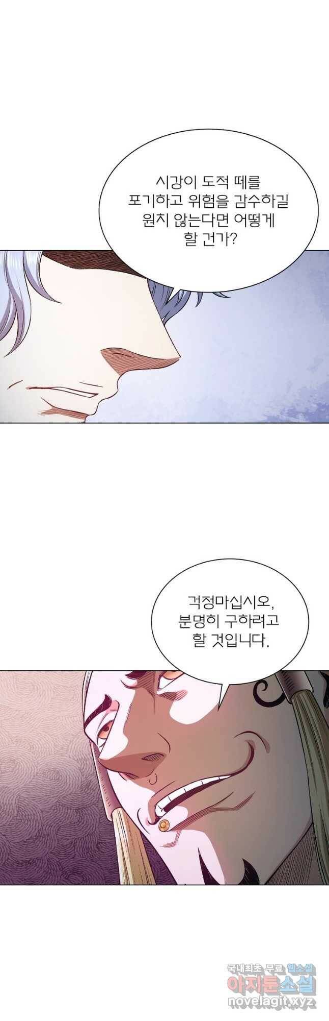 신으로 태어났습니다 499화 9