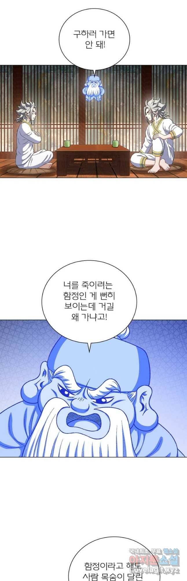 신으로 태어났습니다 499화 10