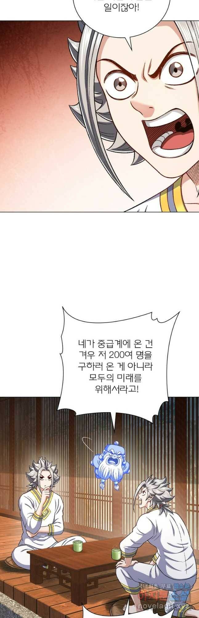 신으로 태어났습니다 499화 11