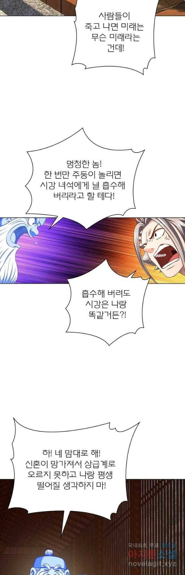 신으로 태어났습니다 499화 12