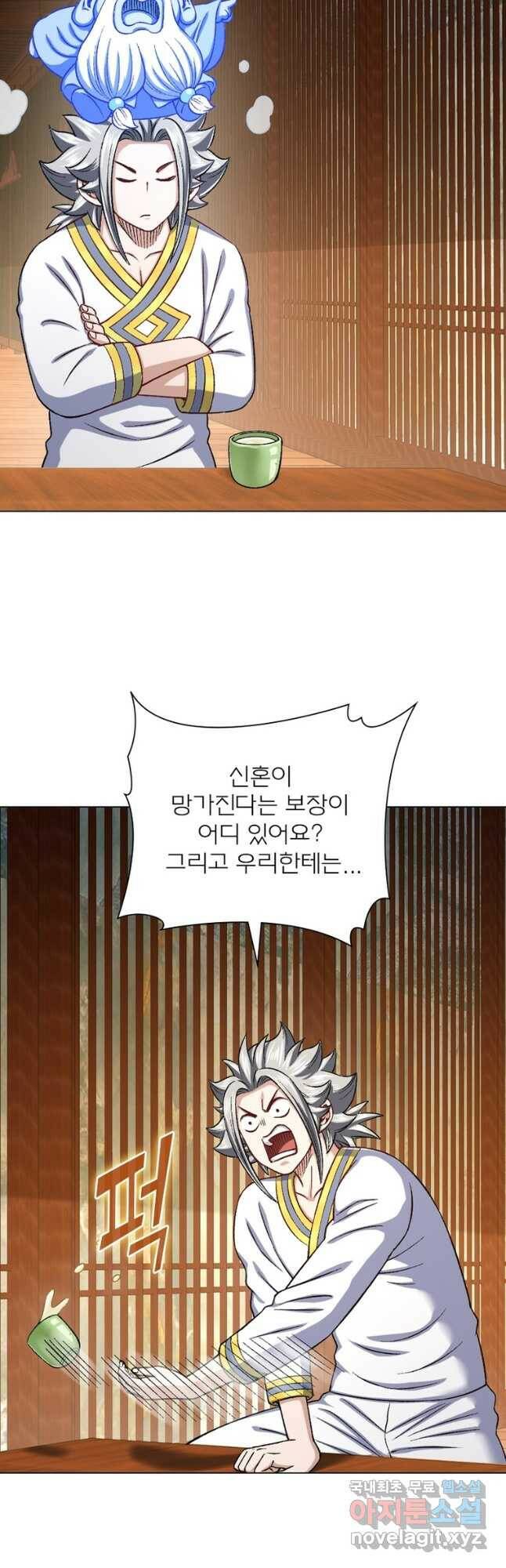 신으로 태어났습니다 499화 13
