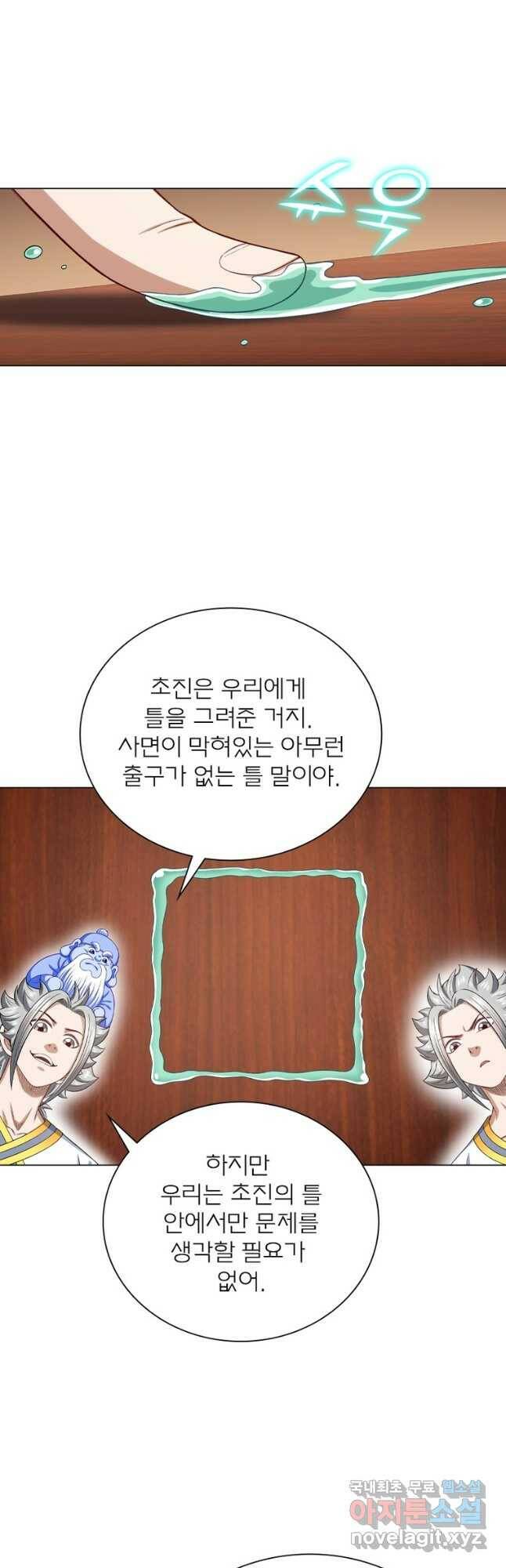 신으로 태어났습니다 499화 17