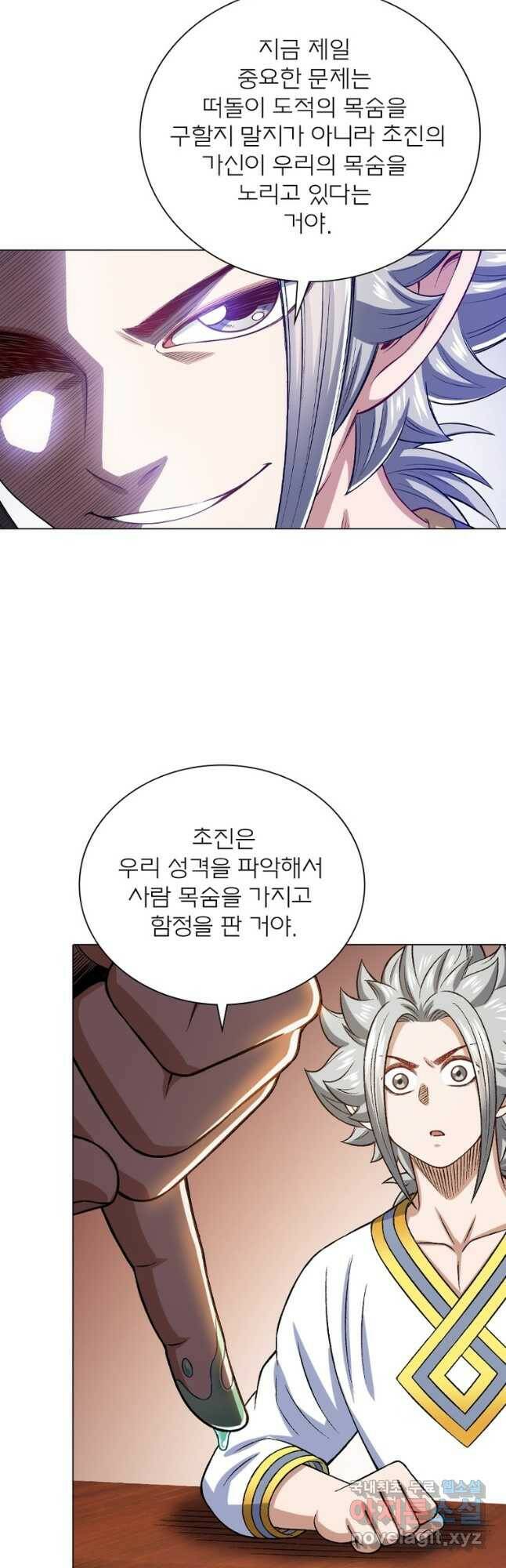 신으로 태어났습니다 499화 18