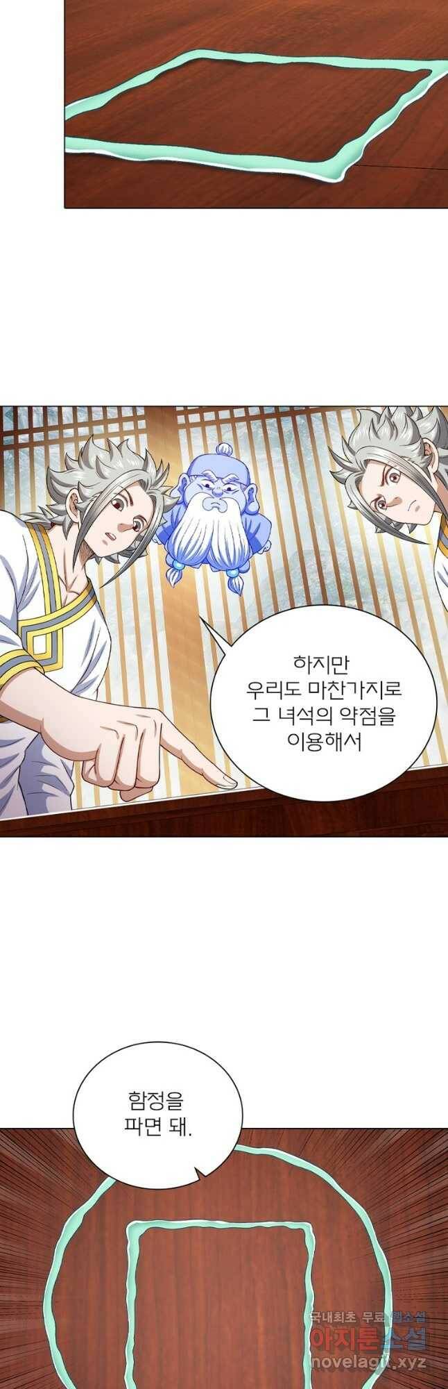 신으로 태어났습니다 499화 19