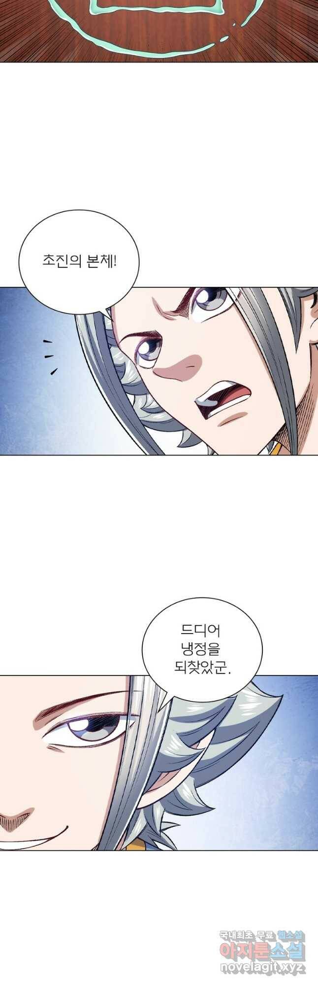 신으로 태어났습니다 499화 20