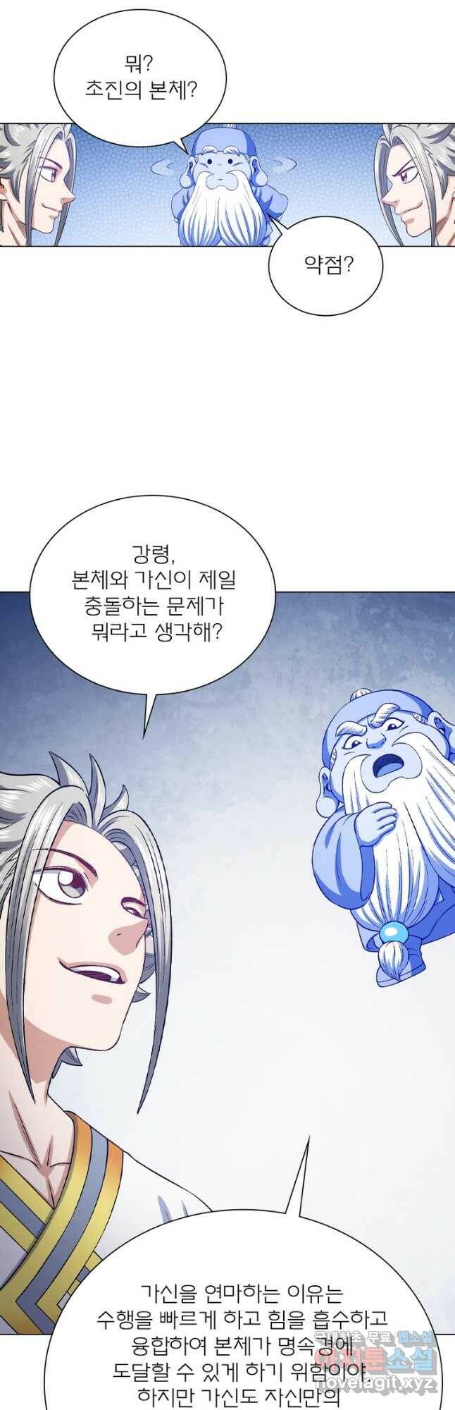 신으로 태어났습니다 499화 21